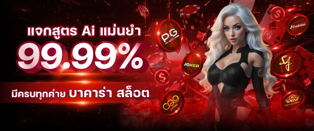 แจกสูตร BY lgg12 สล็อต