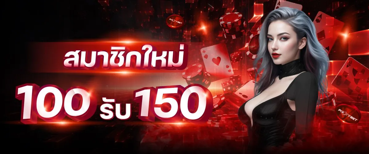 สมาชิกใหม่ BY lgg12 สล็อต